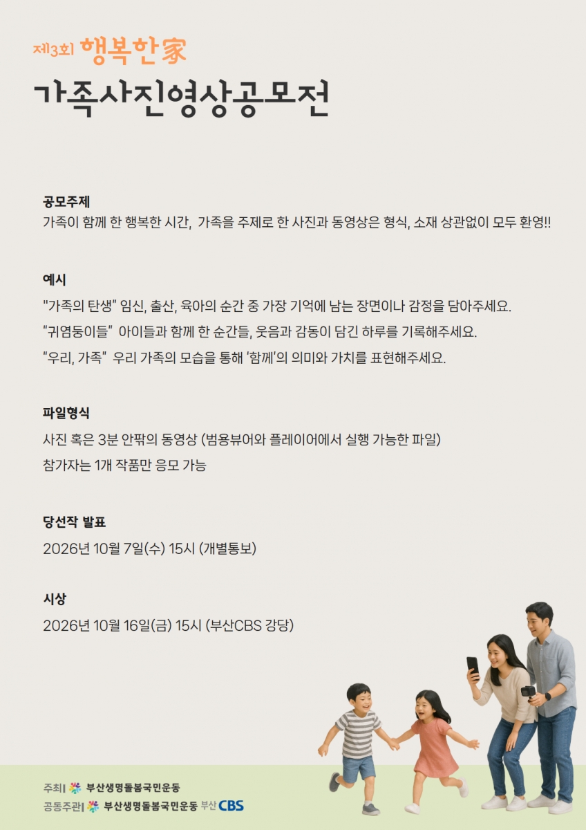2026행복한가 (성시화삭제) 3.jpg
