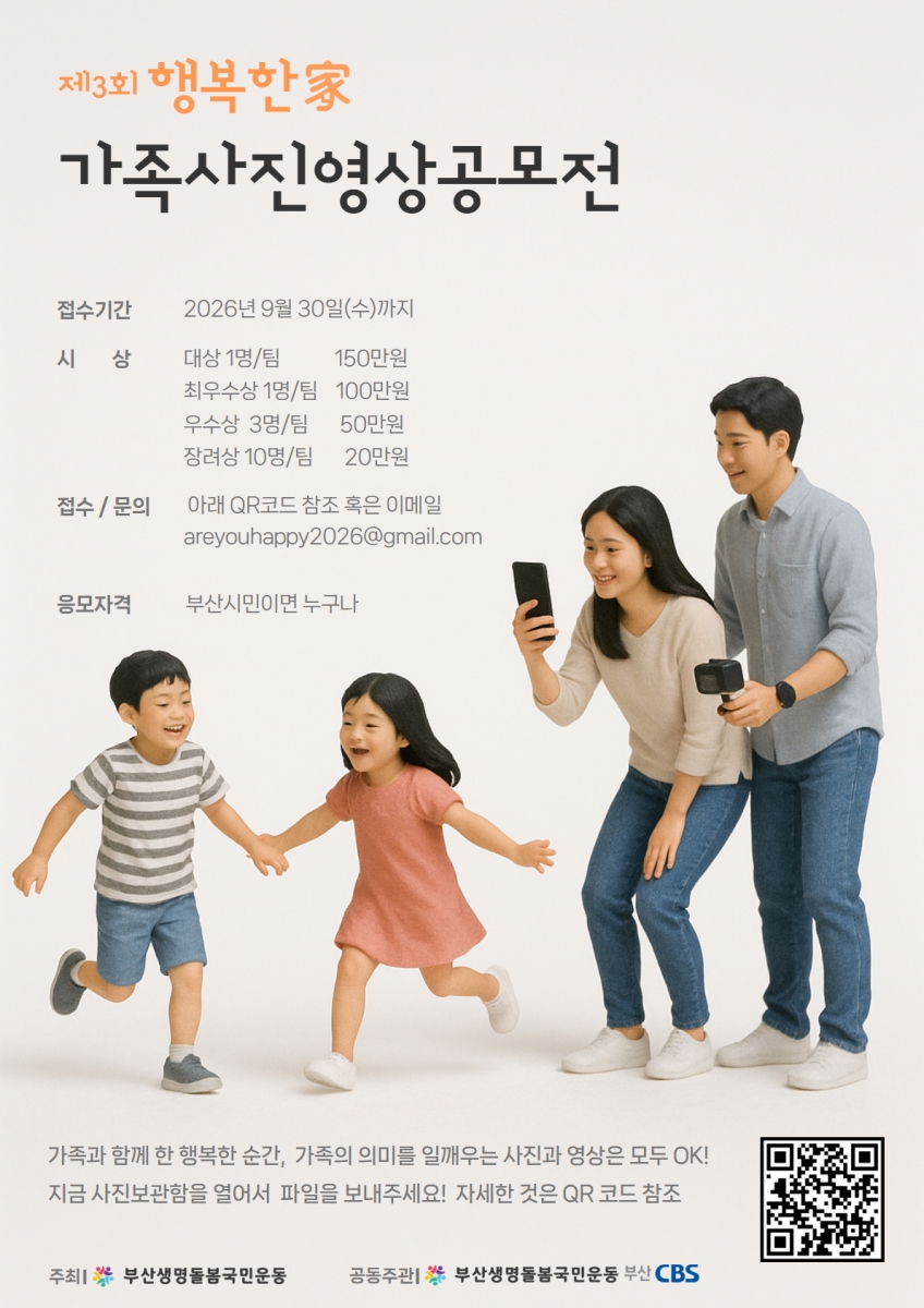 2026행복한가 (성시화삭제) 1.jpg