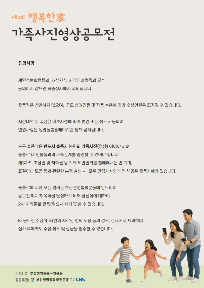 2026행복한가 (성시화삭제) 4.jpg
