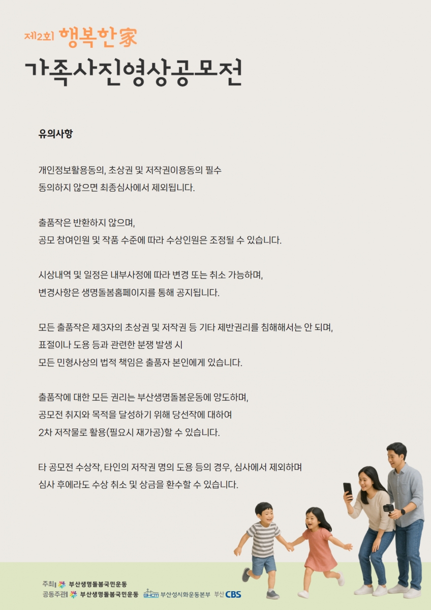 250715(화) 행복한가2025 홍보물시안3.jpg