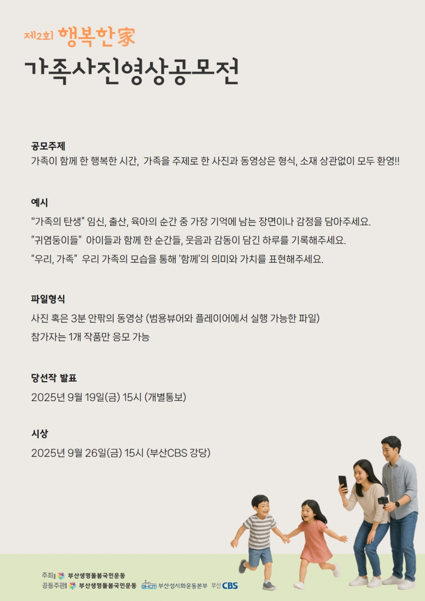 250715(화) 행복한가2025 홍보물시안2.jpg