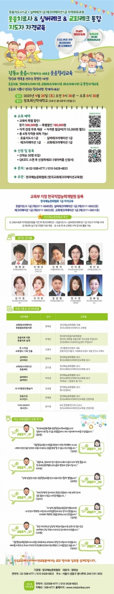 20250426 웃음힐링교육 포스터 웹 크기 줄임 1.jpg