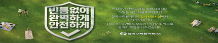 고리원자력본부