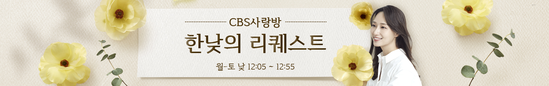 cbs사랑방